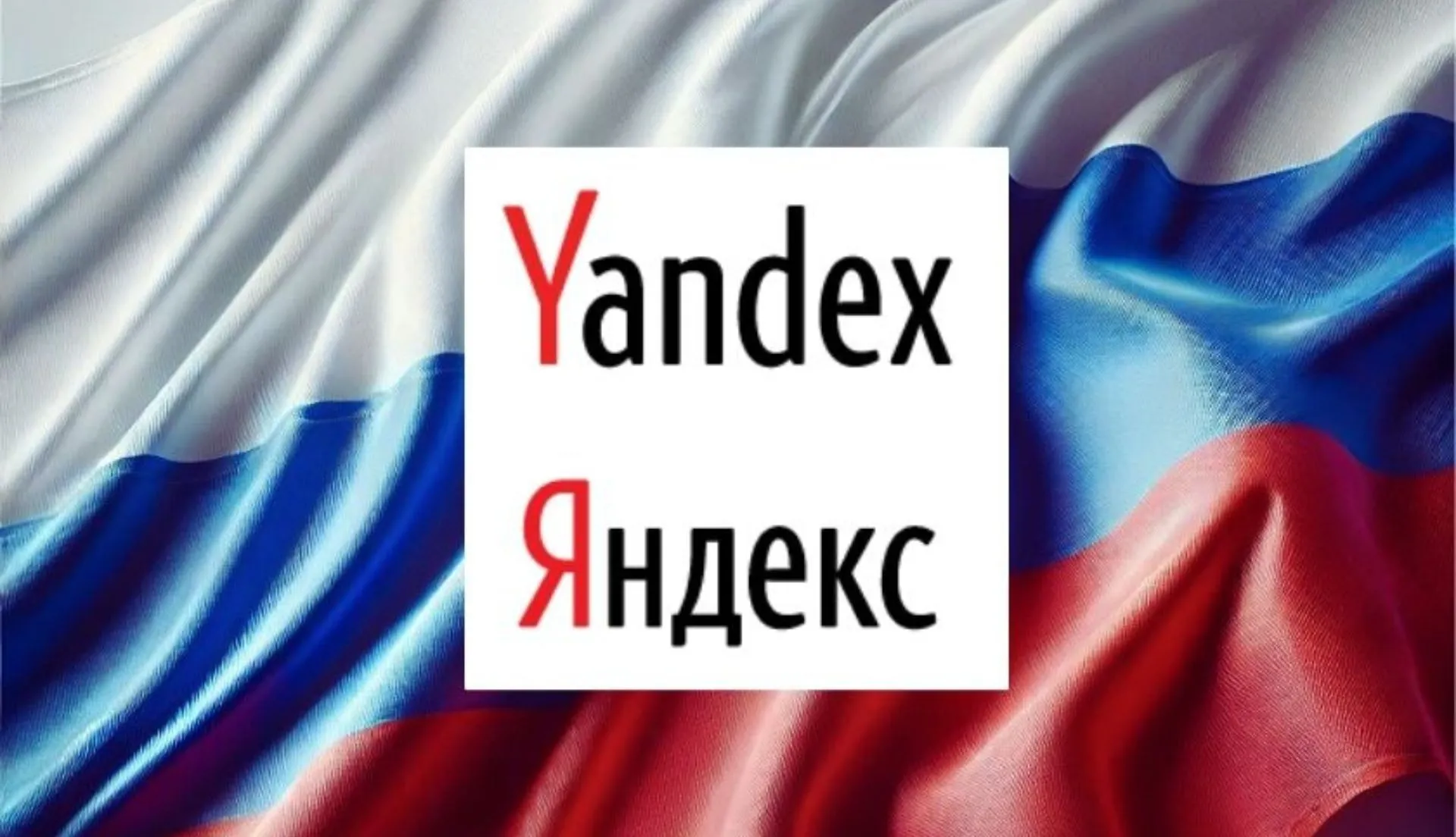 Yandex: Die Suchmaschine aus Russland
