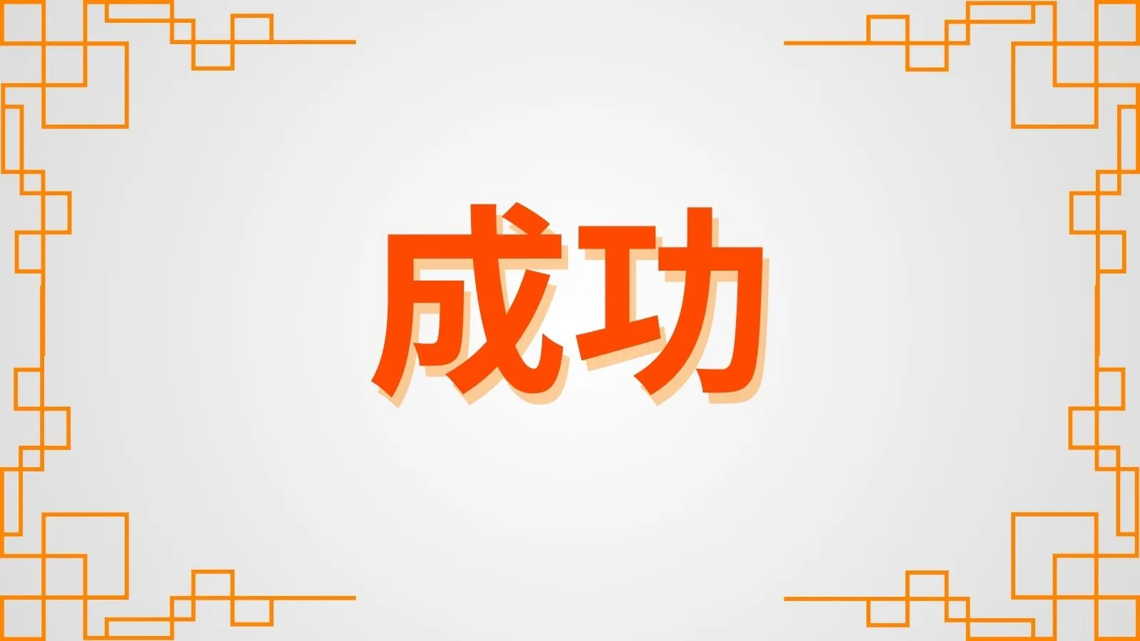 Baidu, Die führende Suchmaschine in China